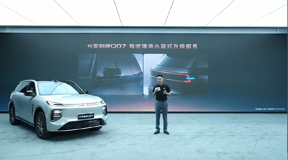 Changan Qiyuan Q07 Tianshu Intelligent Driving Assistance Laser Edition is officially launched