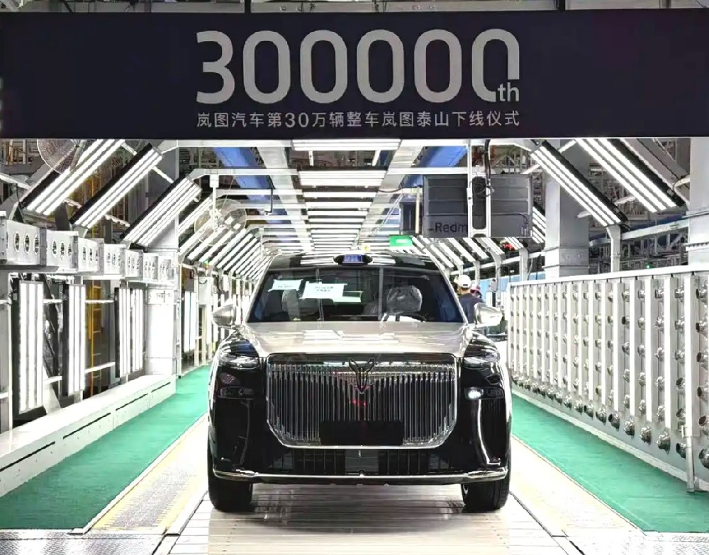 Voyah Taishan will be launched on November 18th; Voyah Automobile's 300,000th vehicle rolls off the production line.